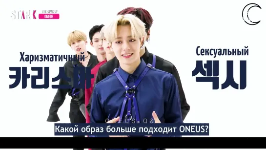 [RUS.SUB] 190617 ONEUS, выберите A или B / ONEUS’s ‘Choose A or B’ @ STARK