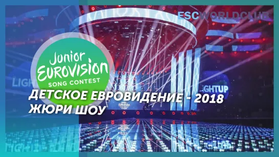 HD Junior Eurovision Song Contest  Minsk 2018 (Jury Show)