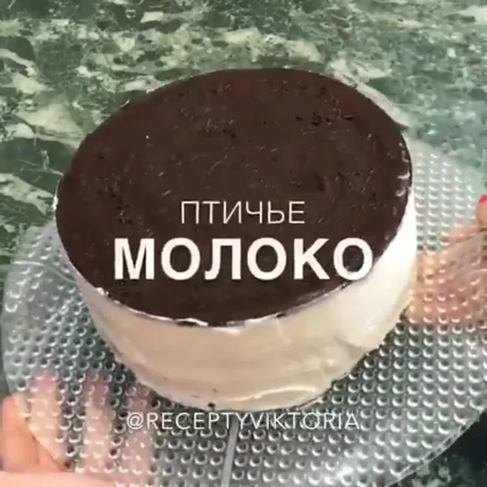 ПТИЧЬЕ МОЛОКО