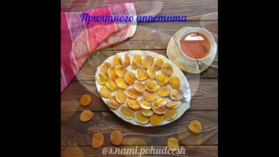 КУРАГА С ТВОРОЖНОЙ НАЧИНКОЙ