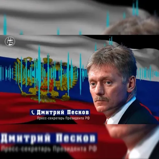 Песков заявил, что Путину докладывают о письмах в поддержку Навального.