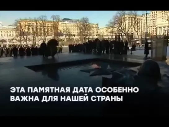 День неизвестного солдата