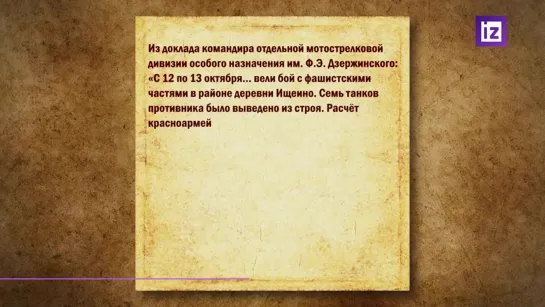 Росгвардия рассекретила документы  об участии НКВД в боях под Москвой