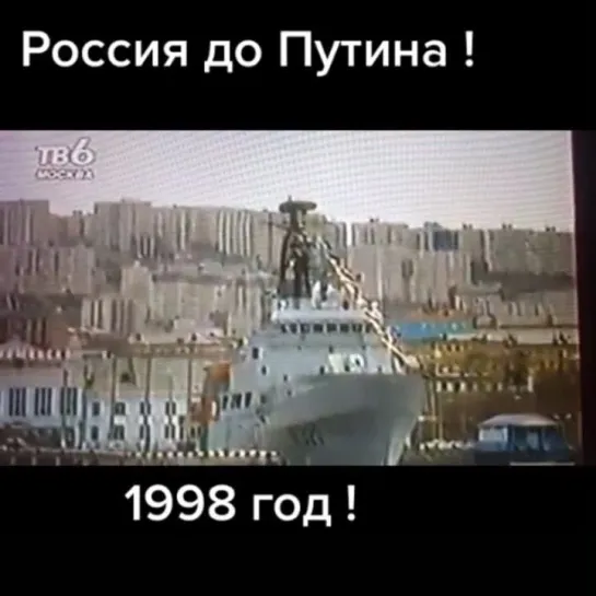 Мурманск 1998 год