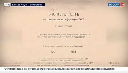 17 марта 1991 года — состоялся всесоюзный референдум о сохранении СССР