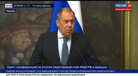 Лавров на пресс-конференции с Анн Линде, которая находится с визитом в Москве в качестве действующего председателя ОБСЕ