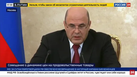 Мишустин поручил министрам подготовить все  акты по мерам для снижения цен к 9 утра понедельника и доложить лично