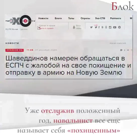 Заметно поправившийся в армии Руслан Шаведдинов захотел пожаловаться на свою службу в ЕСПЧ