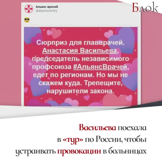 Личная окулистка Навального Анастасия Васильева призывает медиков к забастовке в условиях пандемии COVID-19