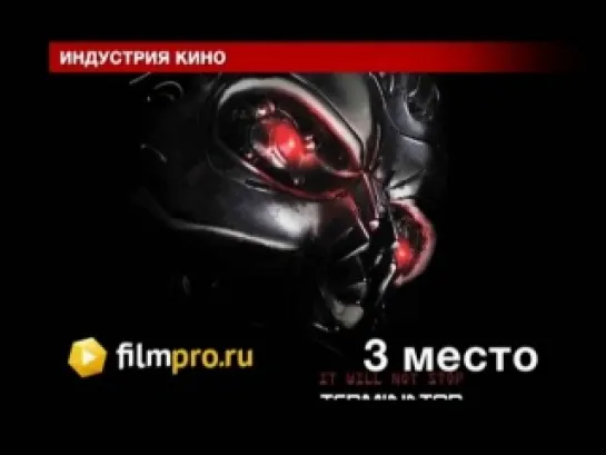 Самое популярное на "Фильм Про". "Индустрия кино" от 28.06.13