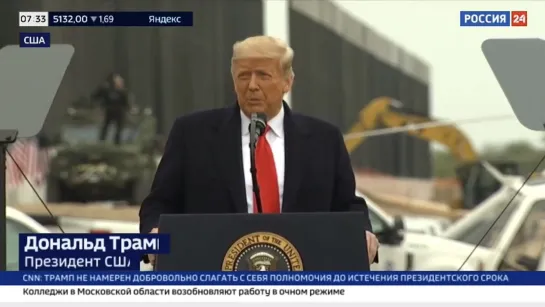 Трамп – об угрозе импичмента