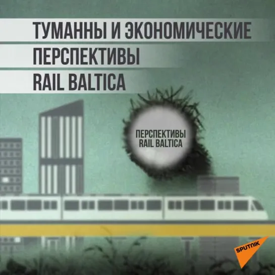 Военную технику НАТО будут доставлять к границам России на скоростном поезде.