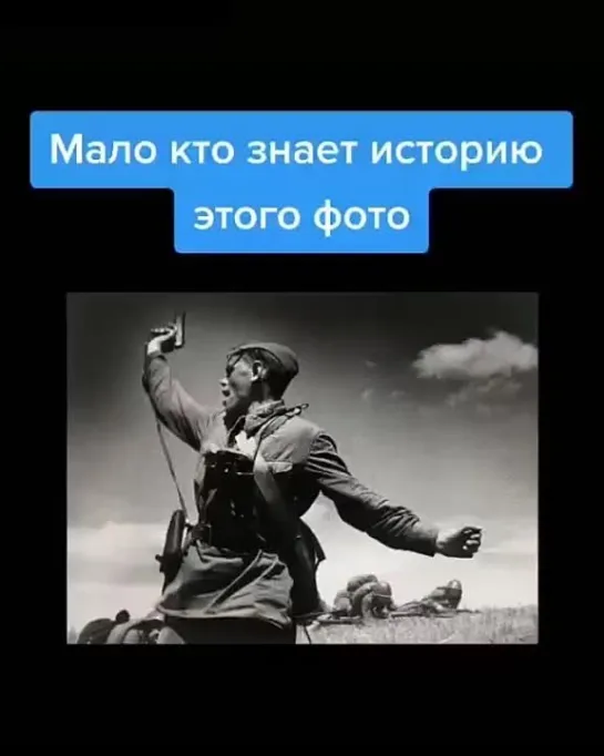 История одной фотографии