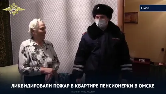 Полиция приходит на помощь