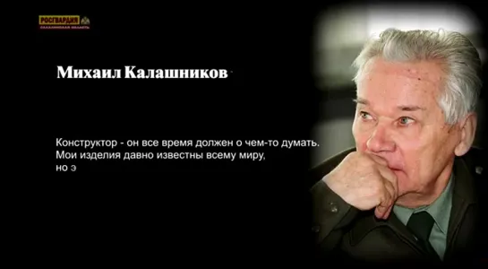 Михаил Калашников