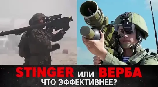 ПЗРК «Верба» превзошел Stinger