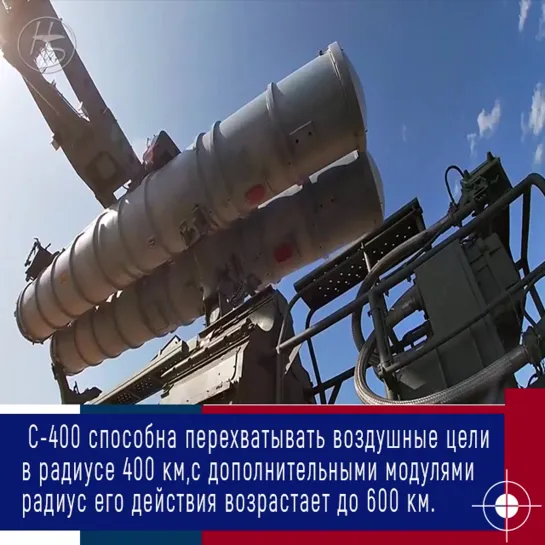 С-400 установила рекорд меткости🚀