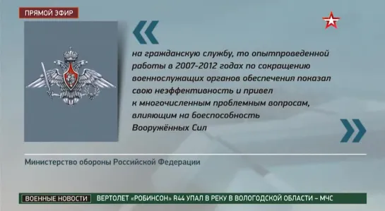 В МО РФ отреагировали на идею Минфина сократить Вооруженные силы