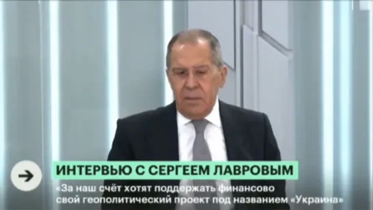 Лавров:у украинский режим нужен Западу, чтобы постоянно раздражать Россию