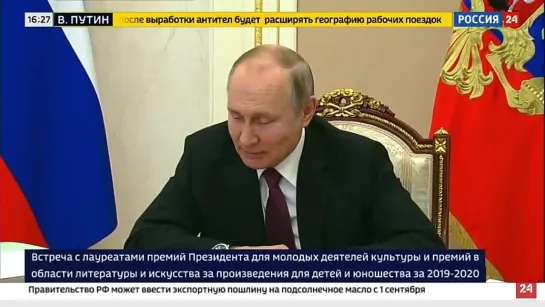 Путин похвалил мультфильм "Маша и Медведь"