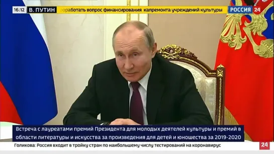 "Может быть. Но когда это будут исполнять, ты будешь вставать", - напомнил Путин высказывание поэта.