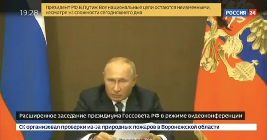 Путин поручил Госсовету не откладывать на потом достижение Национальных целей