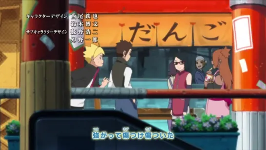 Boruto: Naruto Next Generations [Opening 02]