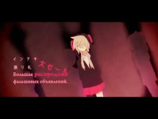 IA - Revenge Syndrome [rus sub]