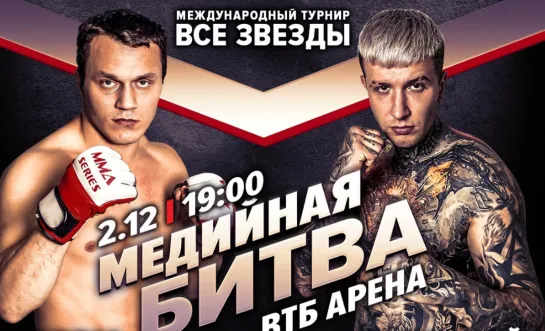 Артём Тарасов  vs.Евгений Ершов  .MMA Series 75.