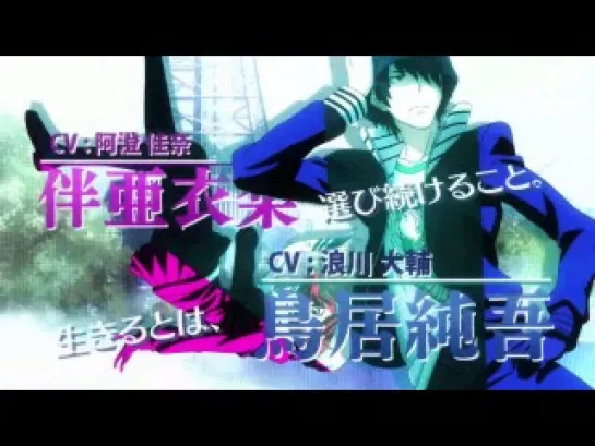 DEVIL SURVIVOR 2 THE ANIMATION OP [AniDub]