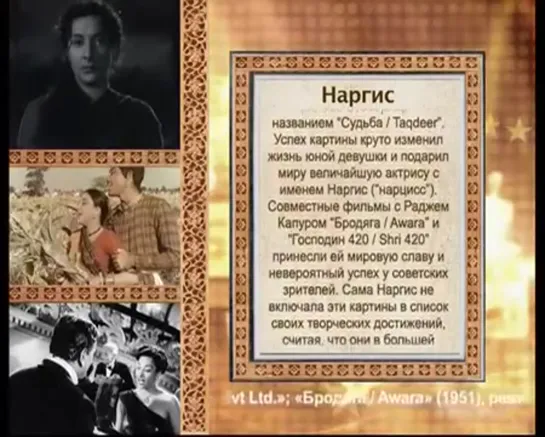 Лица Индии - актриса Наргис