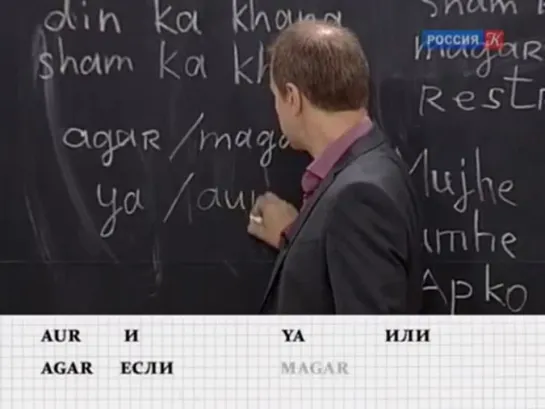 Полиглот. Выучим хинди за 16 часов! Урок 7. - Телеканал Культура