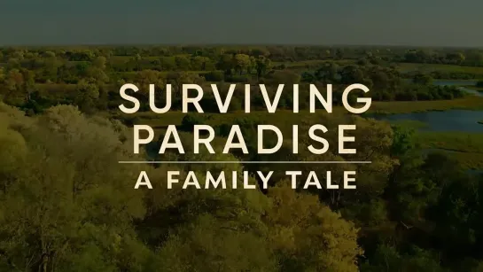 Выживание в раю: история одной семьи / SURVIVING PARADISE: A FAMILY TALE / Тизер-трейлер