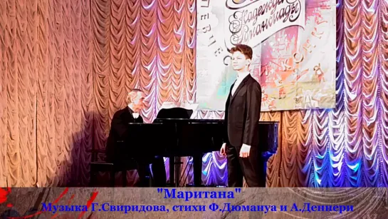 Илья Кузнецов "Маритана"