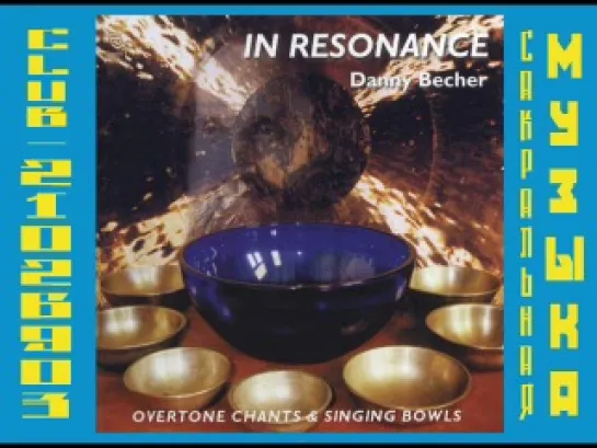 Danny Becher - In Resonance (2005)