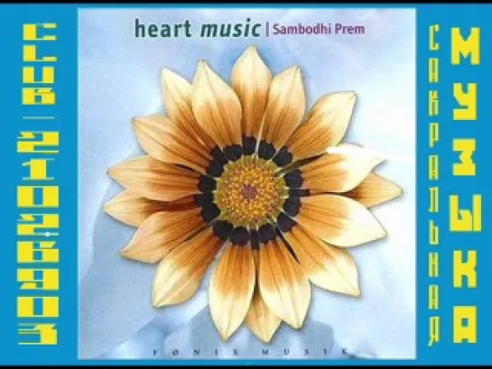 sambodhi prem music