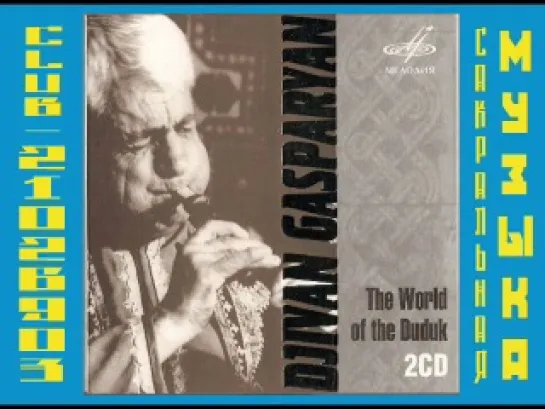 2008 - Djivan Gasparyan - The World of the Duduk [2CD]