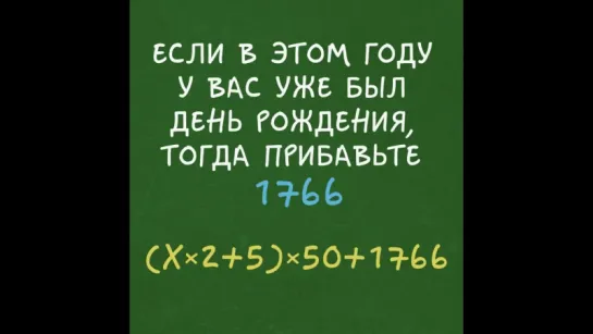 Видео, в котором мы угадаем ваш возраст