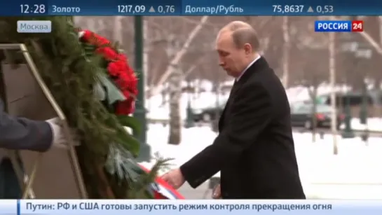 Владимир #Путин возложил венок к Могиле Неизвестного солдата