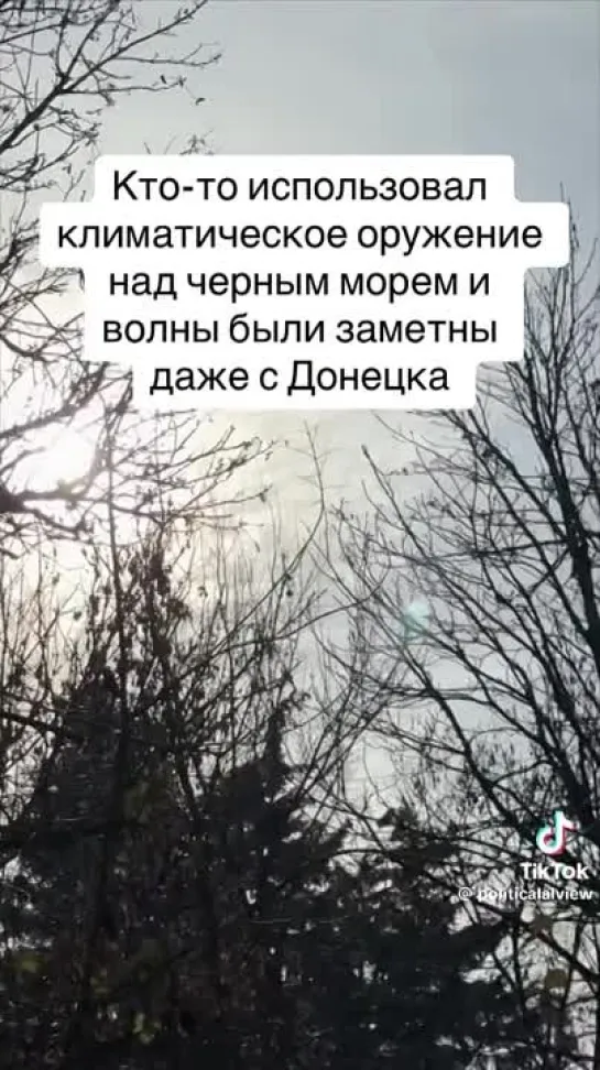 Небесные волны