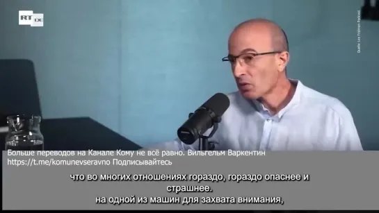 Харрари, советник Шваба  по ИИ и людям: «Homo sapiens перестанет существовать через столетие или два»