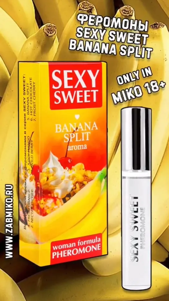 Видео от Miko 18+ ● СексШоп №1 ● Чита  ●  www.zabmiko.ru