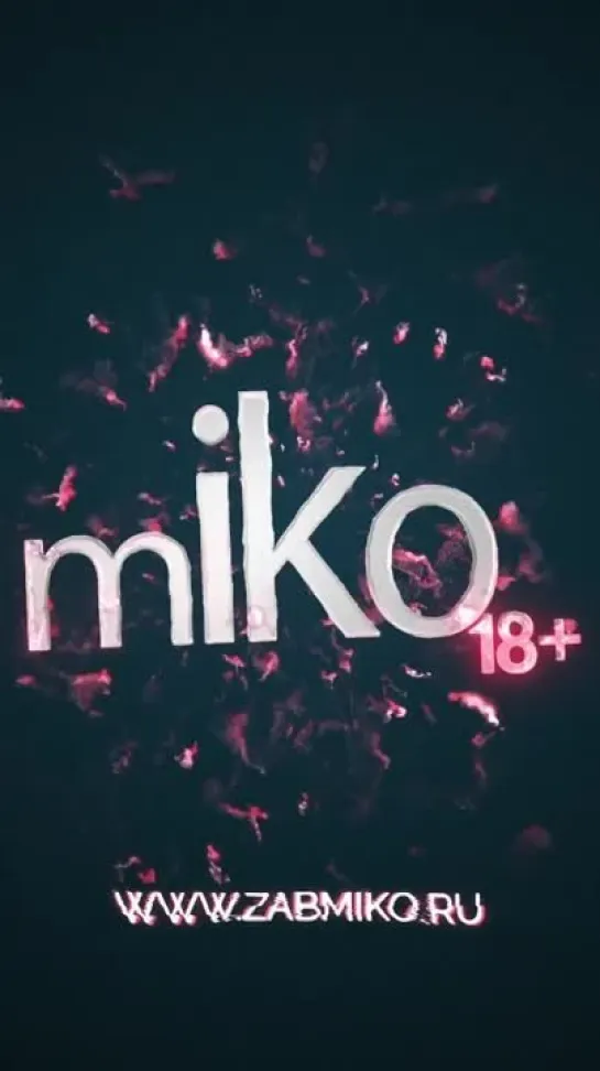 Видео от Miko 18+ ● СексШоп №1 ● Чита  ●  www.zabmiko.ru