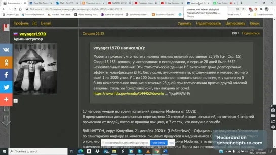 13 человек умерли в ходе испытаний субстанции Модерна(Гейтса), у 23.9% нежелательные побочн. эффекты