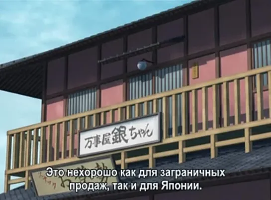 Gintama / Гинтама  [TV-1] 136 [Русские субтитры]