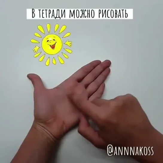 Пальчиковая гимнастика 🖐🏻