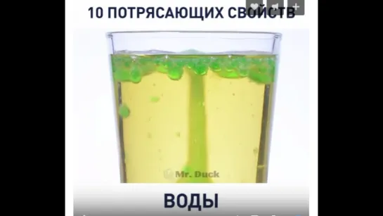 10 потрясающих свойств воды