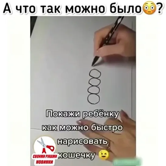 Как быстро нарисовать кошечку