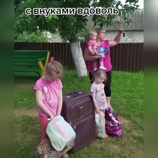 Когда бабуля вдоволь наигралась с внуками: 😄