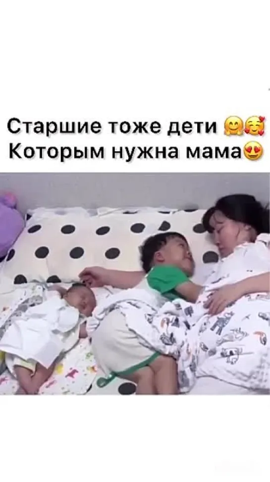 Страшим детям тоже нужна мама__ ❤